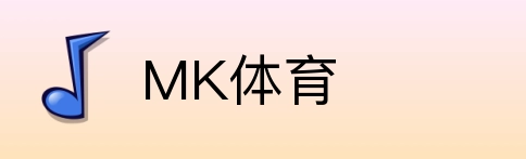 MK体育 logo